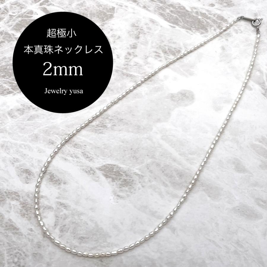 超極小 淡水パールネックレス バロック 入学入園卒業卒園式 結婚成人 