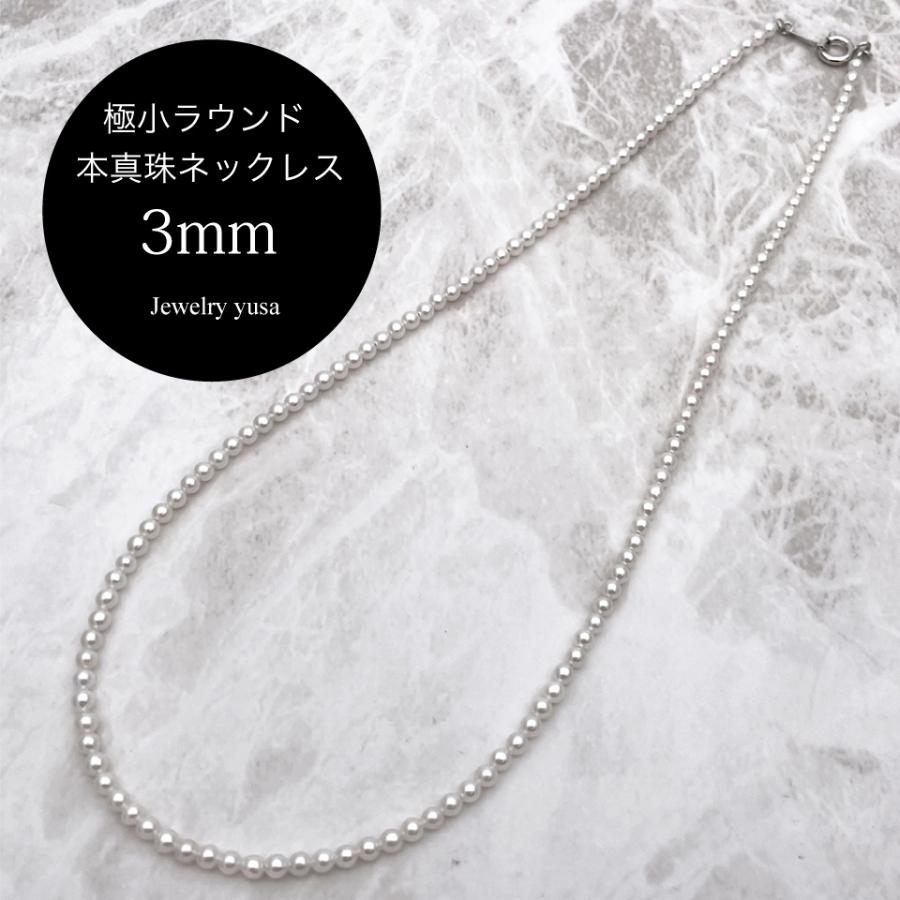 3mm 淡水真珠パールネックレス 極小 ラウンド 入学 入園 卒業 卒園式 