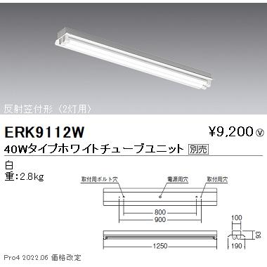 LED照明器具　ERS3804B　2012年製　株式会社遠藤照明　14本 LED照明器具ERS3804B2012年製株式会社遠藤照明14本