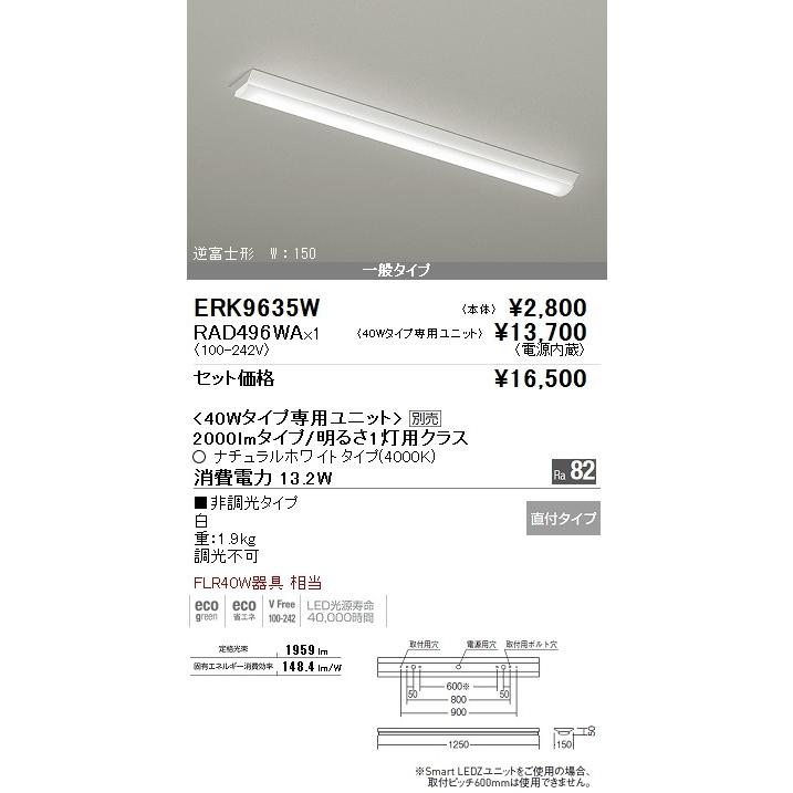 出群 ENDO 遠藤照明 軒下用ベースライト 逆富士形 40W タイプ 4台