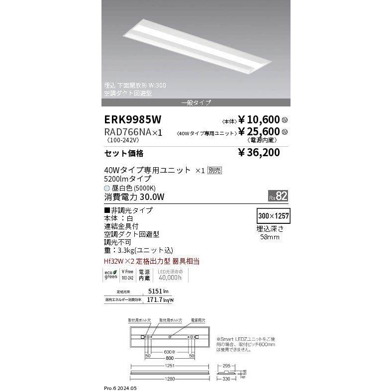 照明器具 天井照明 ベースライト 40w 蛍光灯の人気商品 通販 価格比較 価格 Com