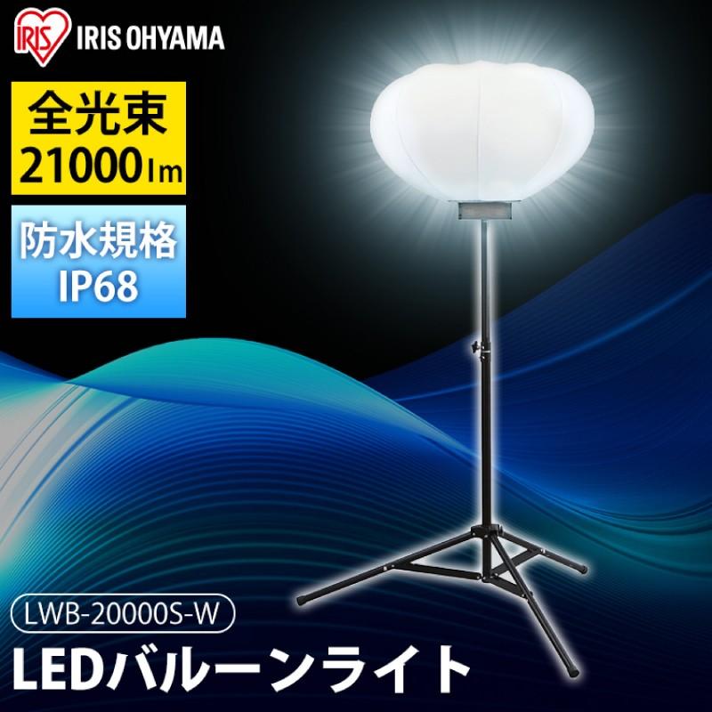 夜間作業・工事現場・イベント・防災用などの仮設照明に! : LED 夜間作業・工事現場・イベント・防災用などの仮設照明に! : LED