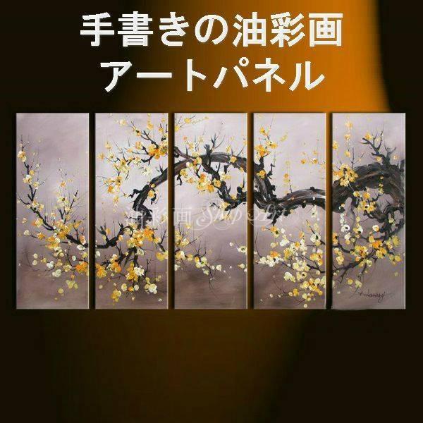 アートパネル インテリア 和 モダン 日本画 絵画 壁掛け 風景 花 手書きの油彩画 ５枚セット 木と黄色いお花 1105 油彩画shop Art 通販 Yahoo ショッピング
