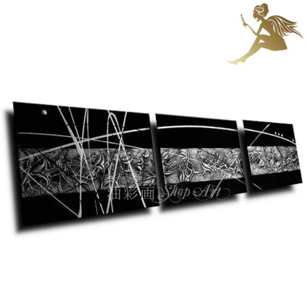 超目玉 絵画 インテリア 壁掛け アートパネル ３パネルセット ブラックシルバー 最新人気 Blog Lonolife Com