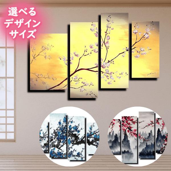 信頼 絵画 壁掛け 油彩 油絵 風景 花 和モダン アートパネル インテリア 手書きの油彩画 ４枚セット 小枝の花 ｍサイズ 1269m 油彩画shop Art 通販 Yahoo ショッピング 想像を超えての Www Grupocatala Com