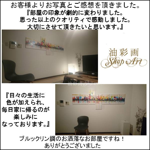 絵画　壁掛け　抽象画　モダン　アートパネル　インテリア　おしゃれ　ニューヨーク　手書きの油彩画　５枚セット　カラフルシティ　 【春風】