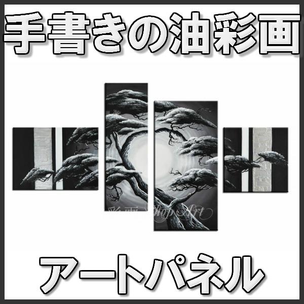絵画 壁掛け 油彩 油絵 風景 花 和モダン アートパネル インテリア 手書きの油彩画 ４枚セット 和モノトーン 木 1591 油彩画shop Art 通販 Yahoo ショッピング