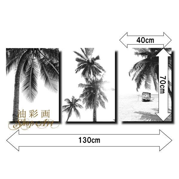 絵画 壁掛け 風景 海 モダン アートパネル インテリア 手書きの油彩画 油絵 ３枚セット モノクロヤシの木 1656 油彩画shop Art 通販 Yahoo ショッピング