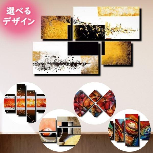 上質で快適 絵画 壁掛け 抽象画 インテリア アートパネル モノトーン おしゃれ モダン 手書きの油彩画 4枚セット 黒の四角とホワイトイエロー 在庫有 Orientalweavers Com