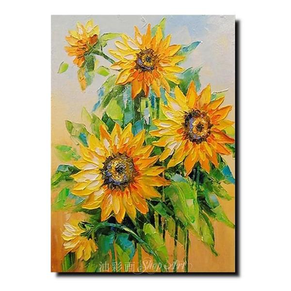 アートパネル インテリア モダン 絵画 壁掛け ひまわり 花 手書きの