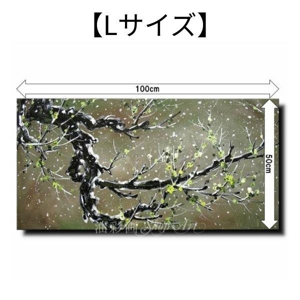 アートパネル インテリア 和 モダン 日本画 絵画 壁掛け 風景 花