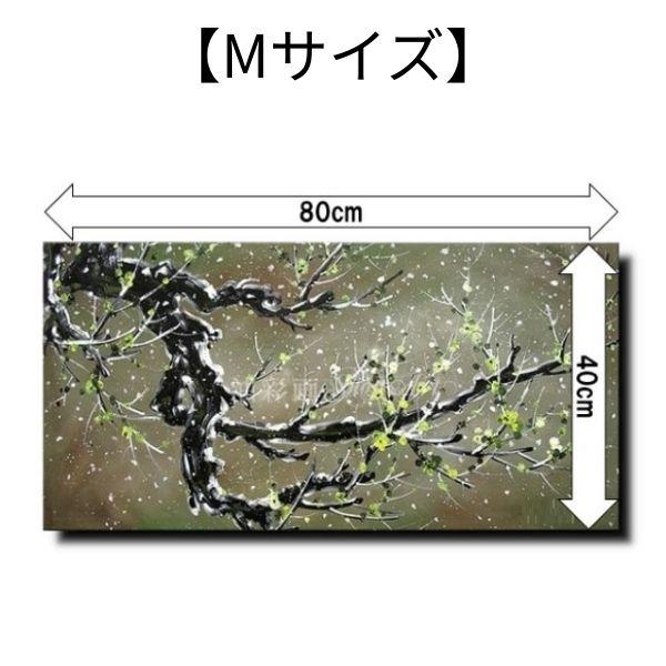アートパネル インテリア 和 モダン 日本画 絵画 壁掛け 風景 花