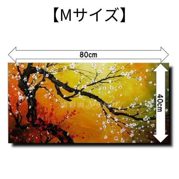 アートパネル インテリア 和 モダン 日本画 絵画 壁掛け 風景 花 手書きの油彩画 １パネル 選べるデザイン サイズ 横長 太い枝の花 紅白 黄色 雪_6