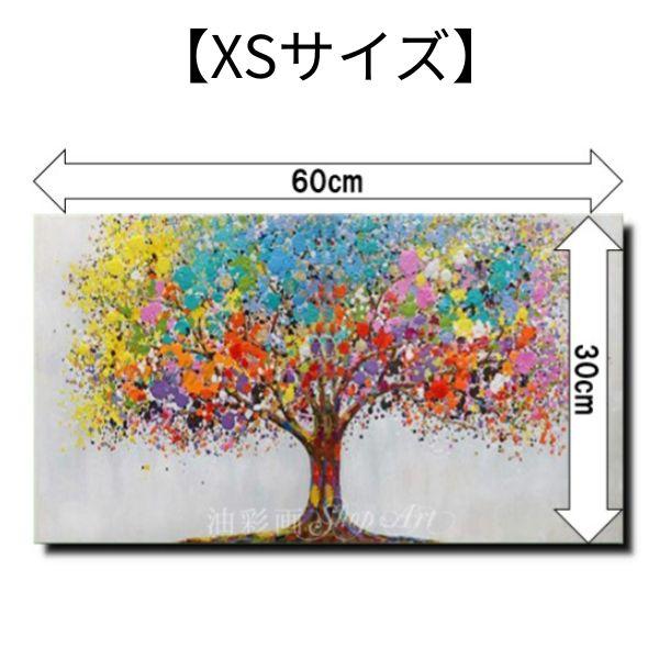 絵画 壁掛け 抽象画 モダン アートパネル インテリア おしゃれ 風景