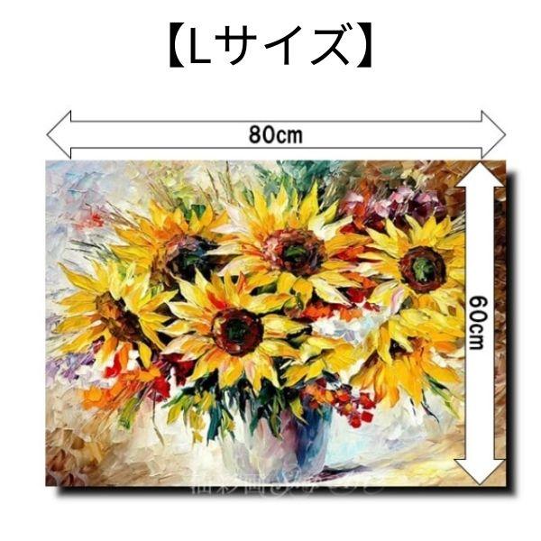 絵画 インテリア お花 フラワー 手書きの油彩画 油絵 ひまわり アート