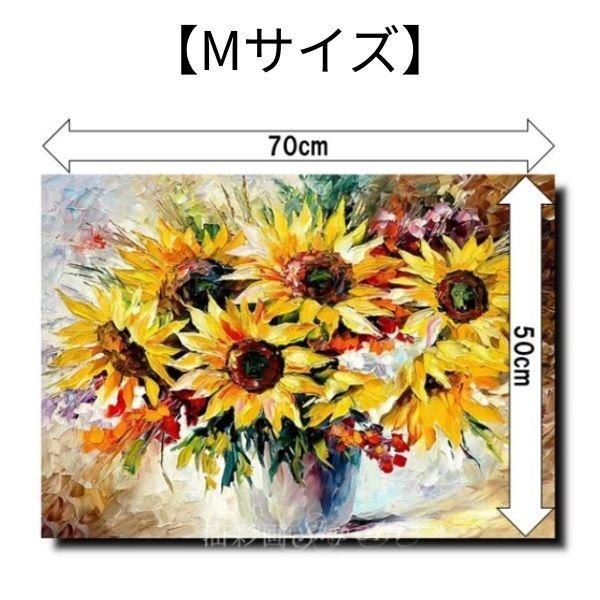絵画 インテリア お花 フラワー 手書きの油彩画 油絵 ひまわり アート