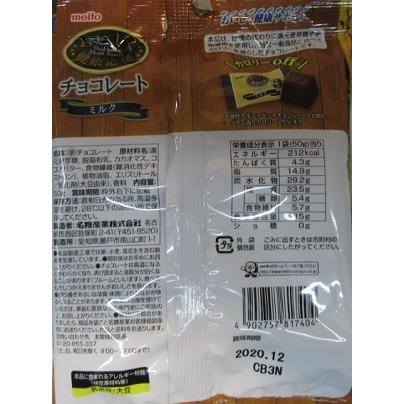 砂糖不使用 1粒12kcal おいしく健康応援チョコレート ミルク 50ｇ ゆうせい薬局 通販 Yahoo ショッピング