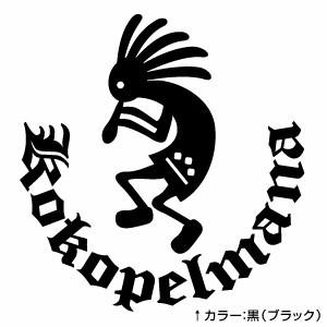 ココペルマナ ココペリの妻 ララバイ 100 カッティングステッカー ミニサイズ 3枚組 幅約10cm 高約10 5cm Cmlv100 ゆうせいマーケット 通販 Yahoo ショッピング