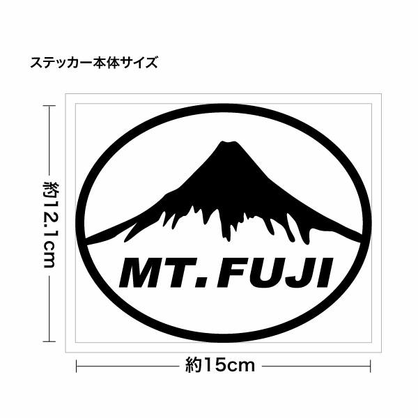 Mt.Fuji（富士山） 静岡側モチーフ 01 カッティングステッカー 2枚組