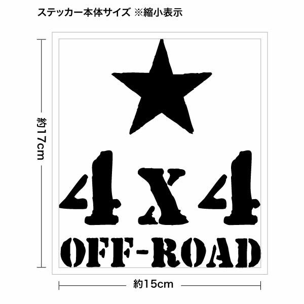 【4x4 OFF-ROAD 04（Bスター腐食調） カッティングステッカー 2枚組 幅約15cm×高約17cm】｜yuseimarket｜02