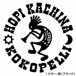 ホピカチーナ ココペリモチーフ HKKP 090 カッティングステッカー 2枚