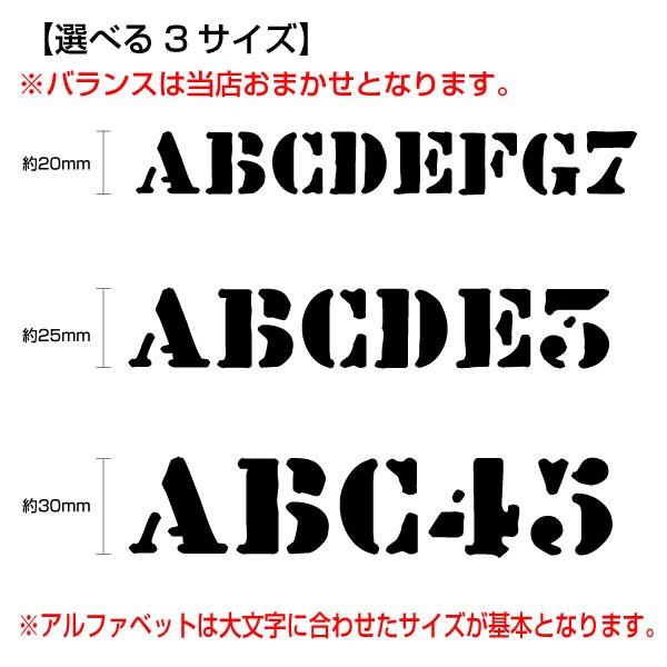 16文字までセット アルファベットステッカー キッドBTステンシル01