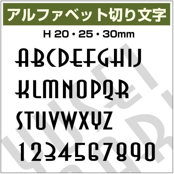 16文字までセット アルファベットステッカー ナスタ01 オーダー切り