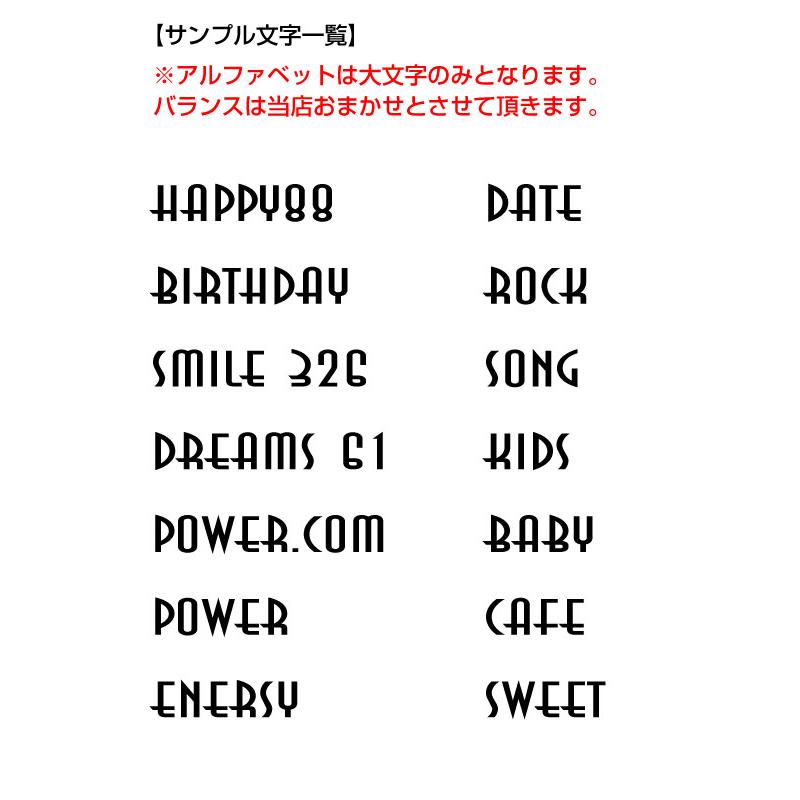 アルファベット　オーダー受付中( ＾∀＾) 16文字までセット アルファベットステッカー ナスタ01 オーダー切り