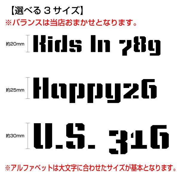 16文字までセット アルファベットステッカー NGSステンシル01