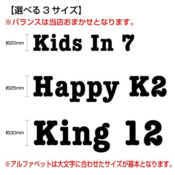 16文字までセット アルファベットステッカー タイプW01 オーダー切り