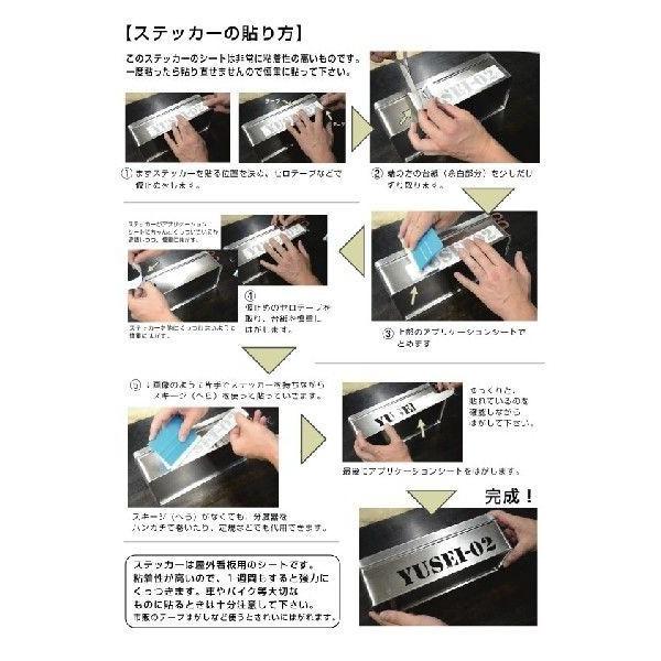 16文字までセット アルファベットステッカー タイプW01 オーダー切り
