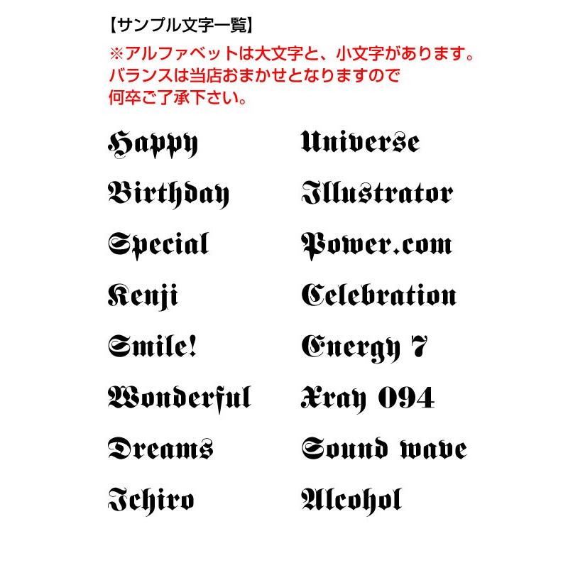 10文字までセット アルファベットステッカー フランケン03 オーダー