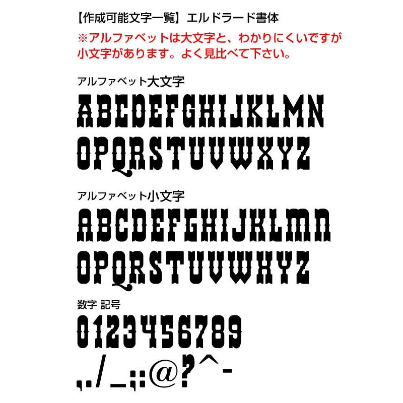 10文字までセット アルファベットステッカー エルドラード書体03