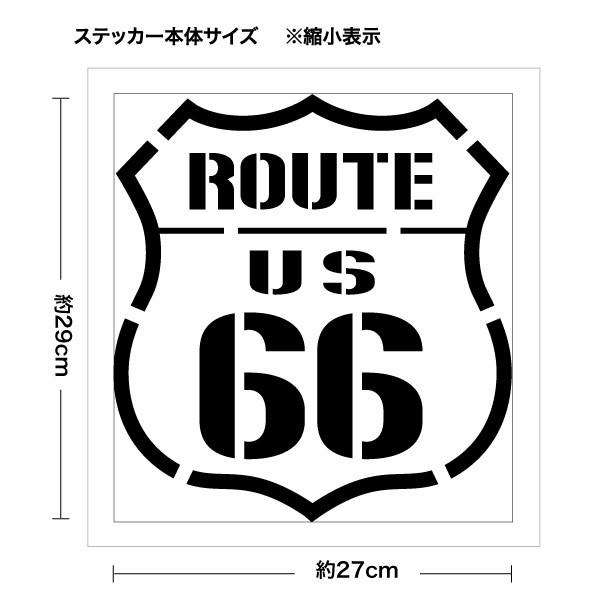 【カッティングステッカー アメリカ ルート66（Route 66） ステンシルバージョン 2枚組 幅約15cm×高約