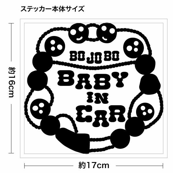 【2枚組 BABY IN CAR Ver.60（赤ちゃんが乗ってます） ボージョボー人形 モチーフ カッティングステッカー 幅約17cm×高約16cm】｜yuseimarket｜02