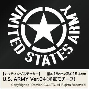 【UNITED STATES ARMY 04（米軍モチーフ） カッティングステッカー 2枚組 幅約18cm×高約15.4cm】｜yuseimarket