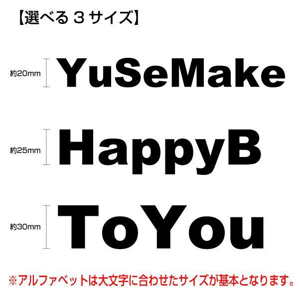 16文字までセット アルファベットステッカー アライアル書体01