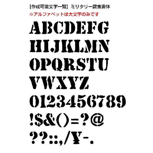 大文字16文字まで アルファベットステッカー ステンシル腐食調書体01