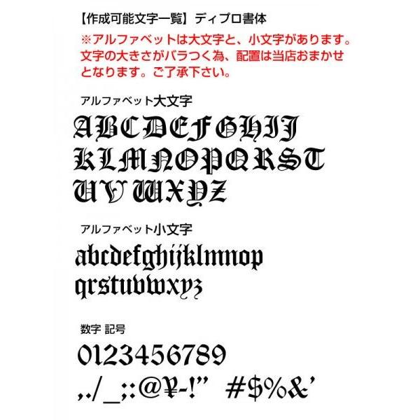 【16文字までセット アルファベットステッカー ディプロ書体01 オーダー切り文字 25mm前後、30mm前後 より選べる！大文字・小文字あり】｜yuseimarket｜02