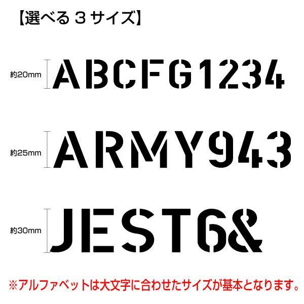 16文字までセット アルファベットステッカー ステンシルゴシック書体01