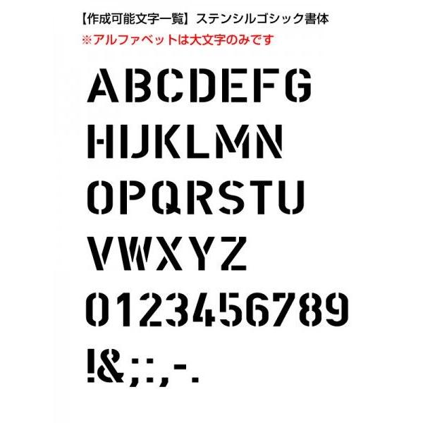 16文字までセット アルファベットステッカー ステンシルゴシック書体01