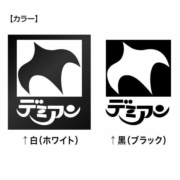 会社・店舗ロゴステッカー オーダータイプ Ver.05 大判Lサイズ