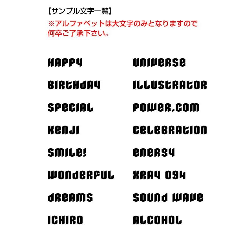 文字オーダー　専用ページ 10文字までセット アルファベットステッカー メタスタ03 オーダー切り