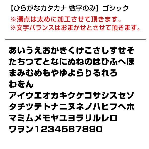オーダー切り文字 名前ステッカー8個セット（ひらがな・カタカナ・数字