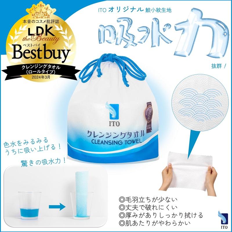 ITO ITOクレンジングタオル 3個セット 使い捨て フェイスタオル ITO ITOクレンジングタオル 3個セット 使い捨て フェイスタオル
