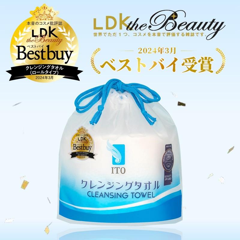 ITO ITOクレンジングタオル 3個セット 使い捨て フェイスタオル ITO ITOクレンジングタオル 3個セット 使い捨て フェイスタオル