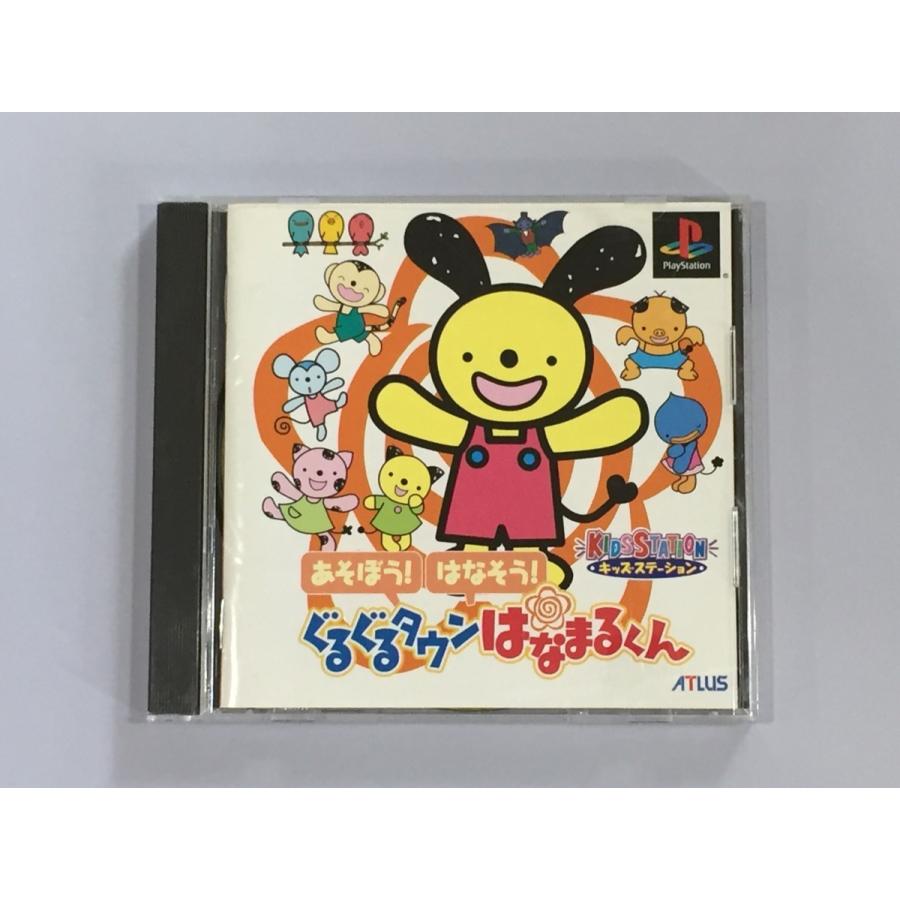 あそぼう！はなそう！ぐるぐるタウンはなまるくん【アトラス】箱説あり