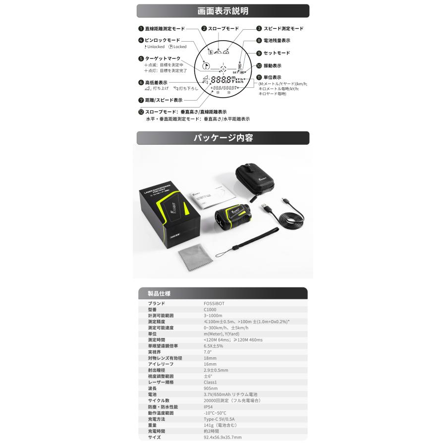 FOSSiBOT ゴルフ距離計 C1000 レーザー距離計 ミニ 超小型 爆速