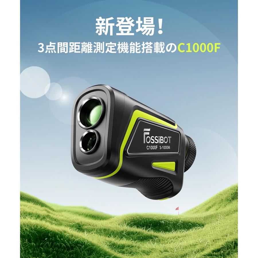 FOSSiBOT ゴルフ距離計 C1000F レーザー ミニ 超小型 3点間測定