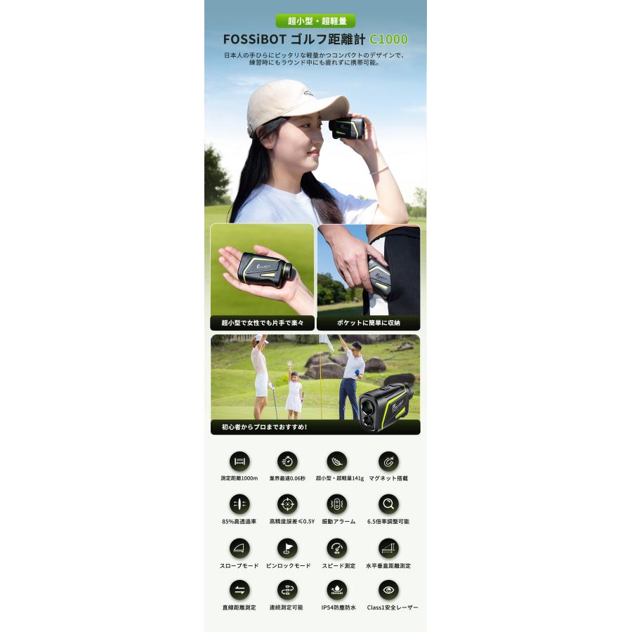 FOSSiBOT ゴルフ距離計 C1000F レーザー ミニ 超小型 3点間測定 爆速